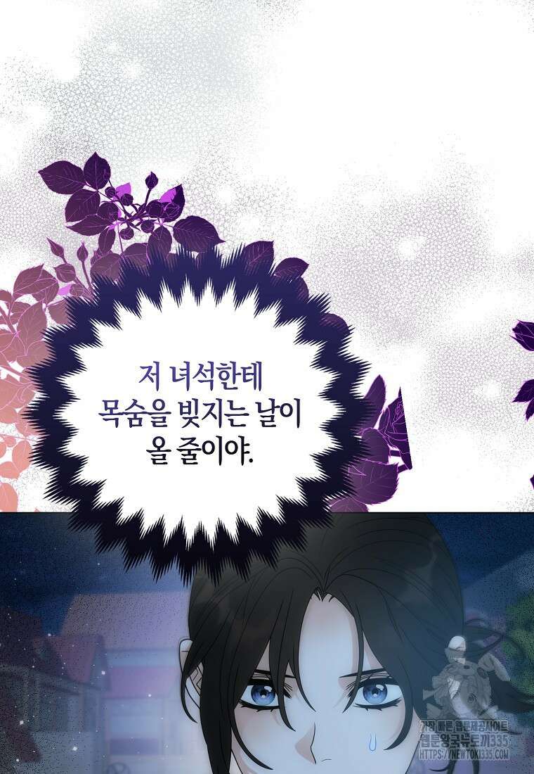 북북서로 항해하라 76화 11