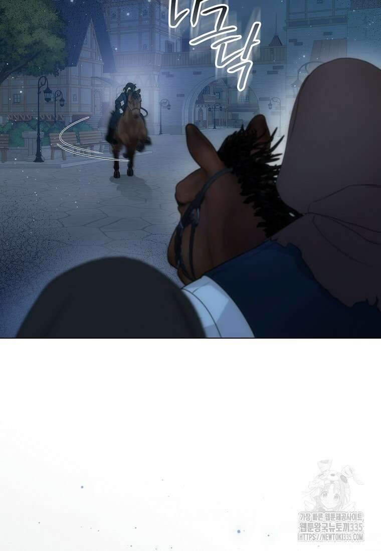 북북서로 항해하라 76화 13
