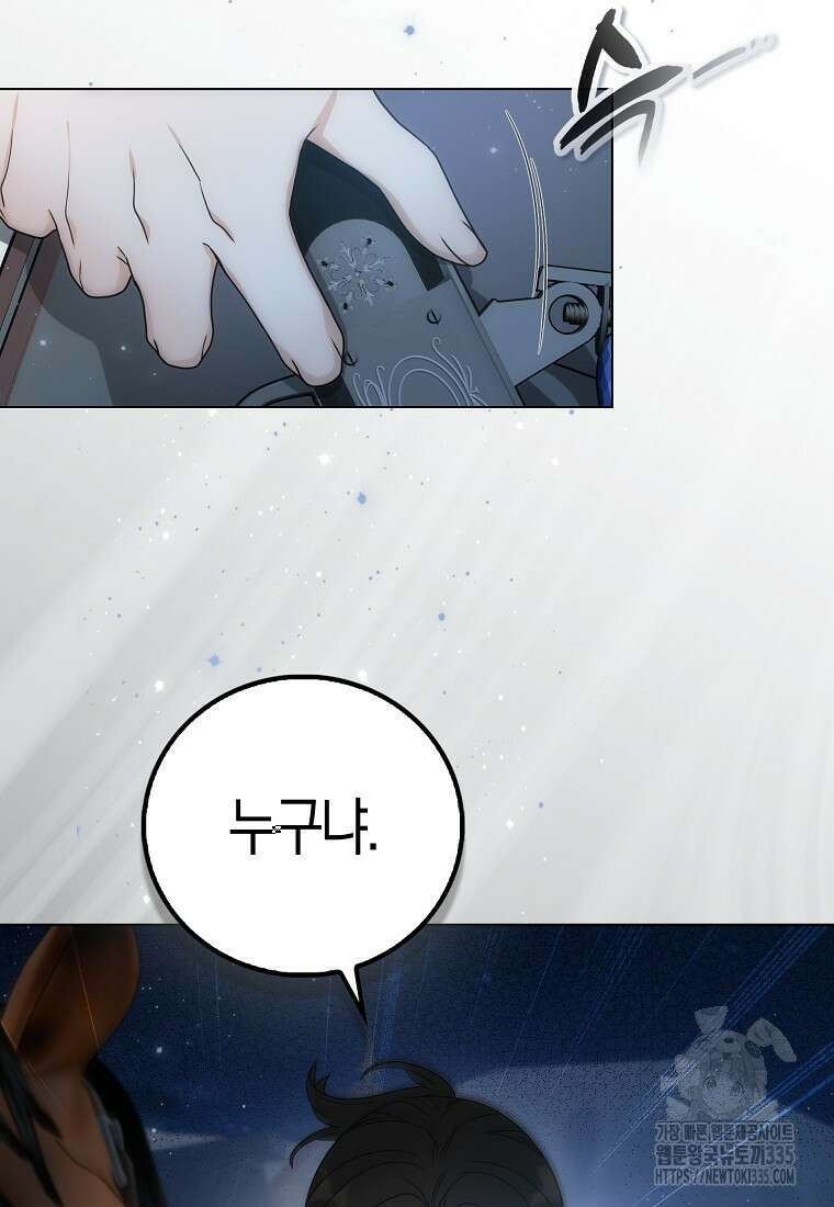 북북서로 항해하라 76화 14