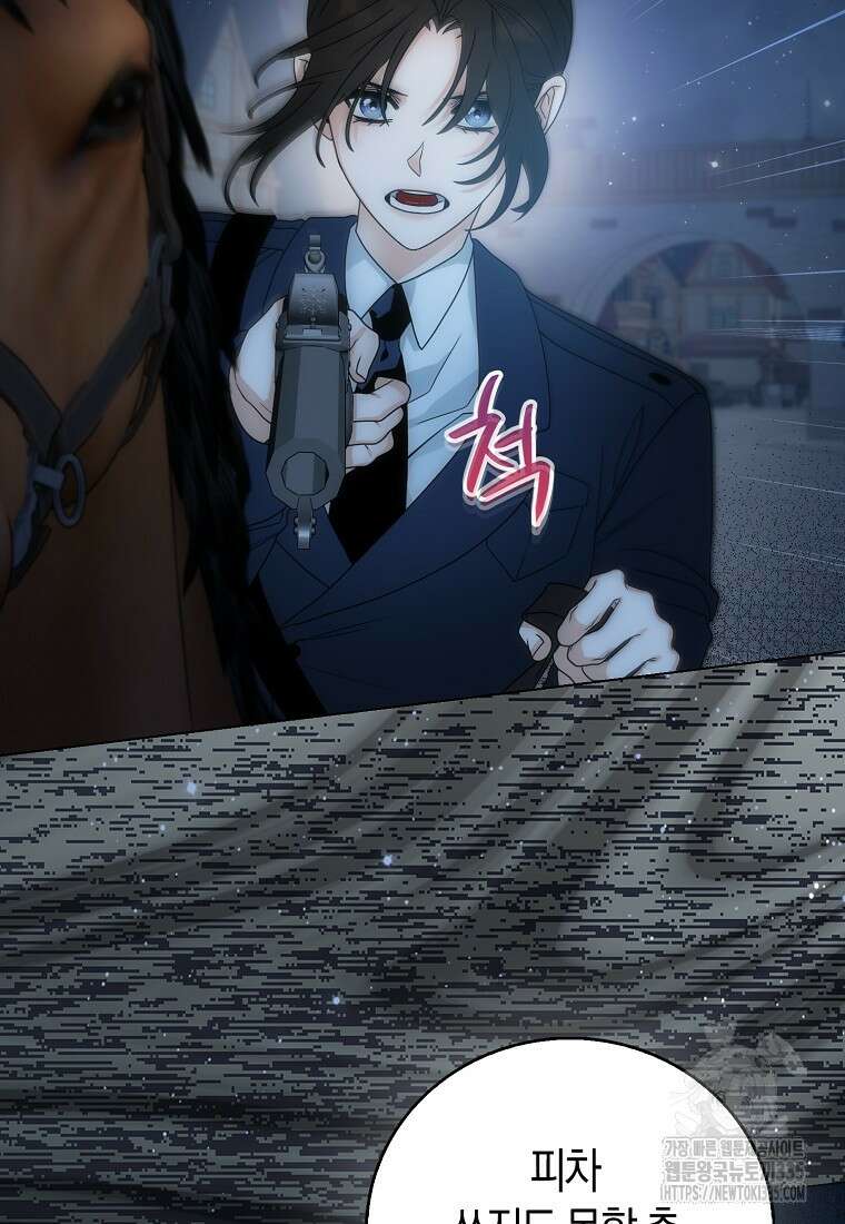 북북서로 항해하라 76화 15
