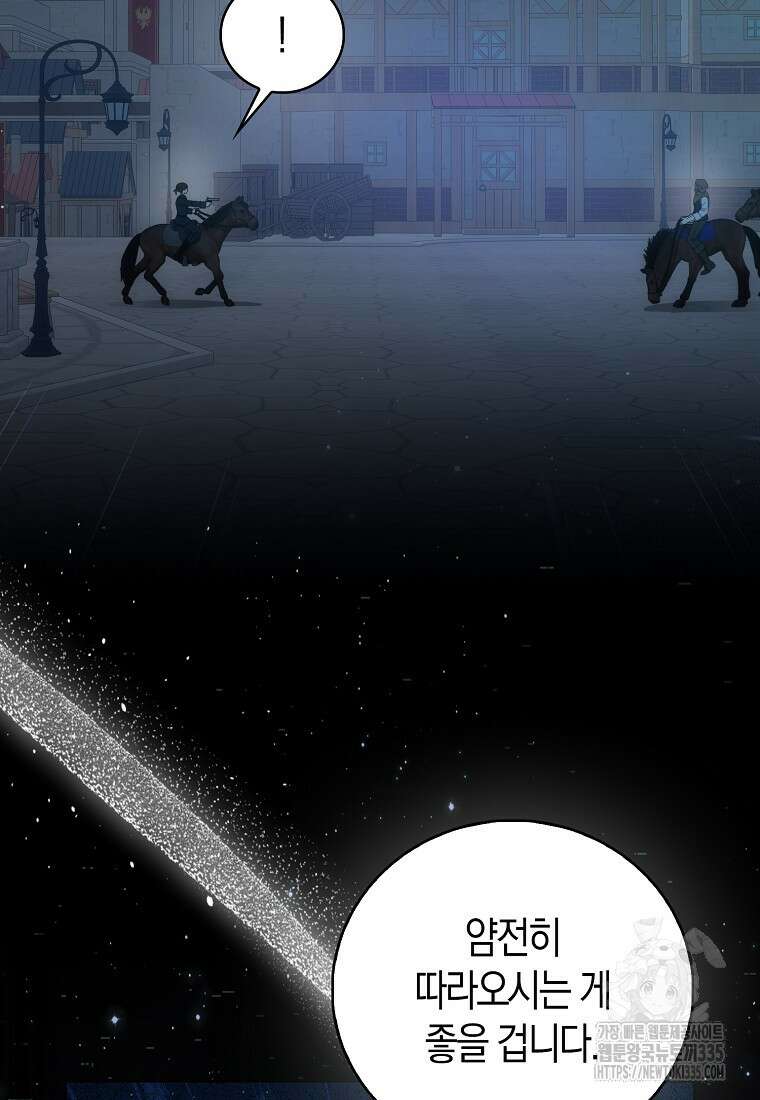 북북서로 항해하라 76화 18