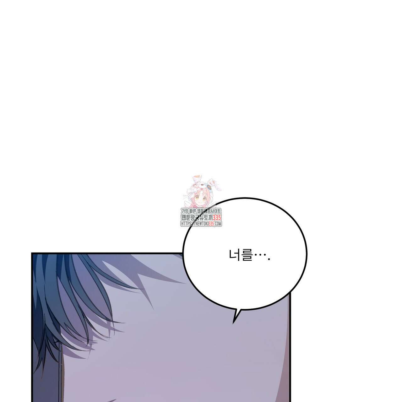 플레이어로 살아남는 방법 51화 1