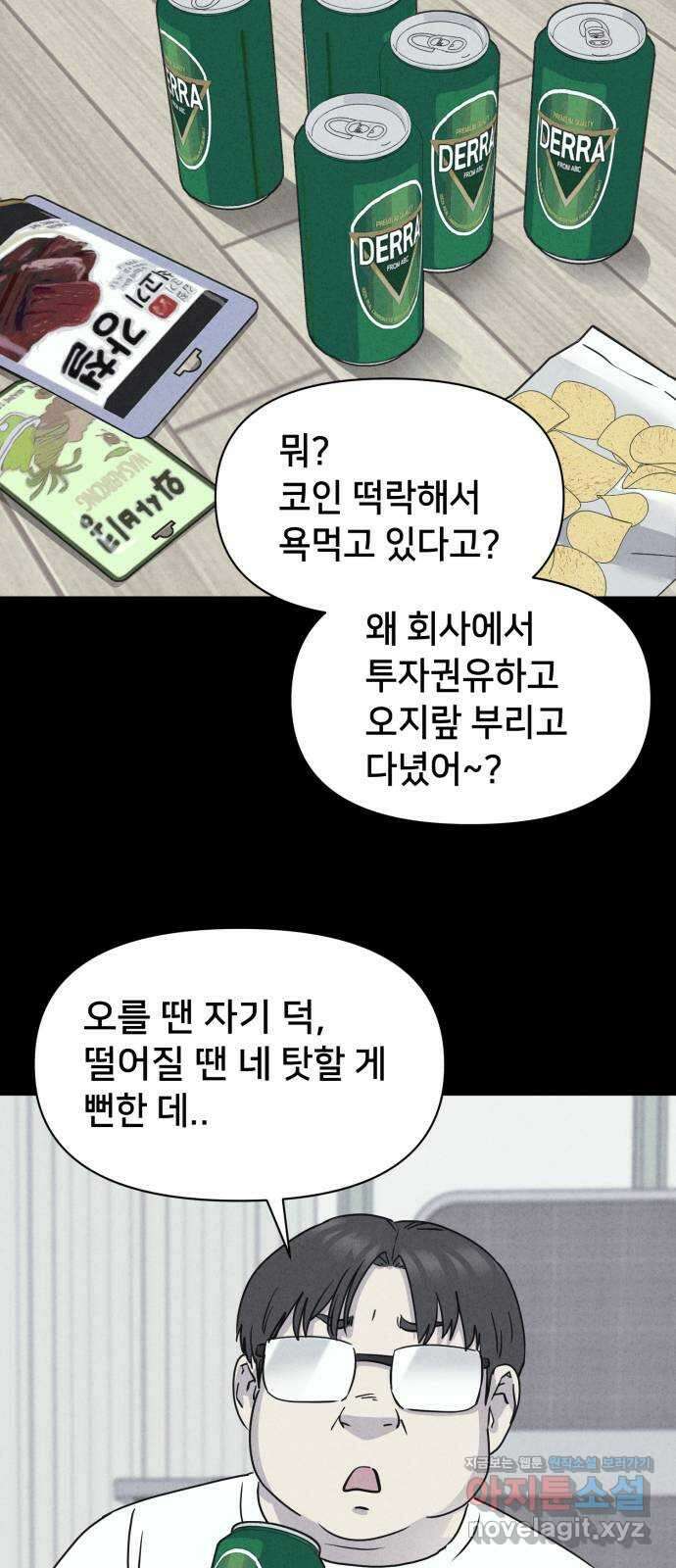 기기괴괴2 악령의 자폭앱  1 2
