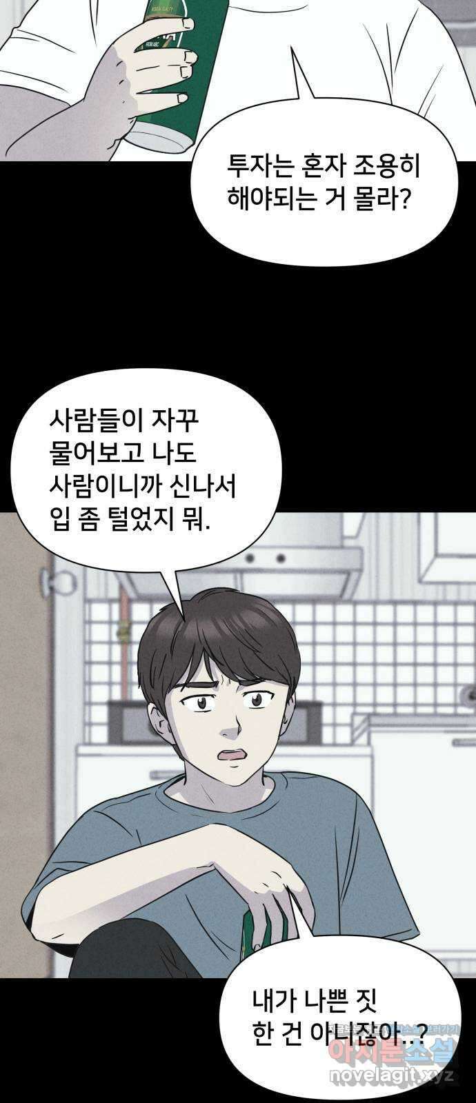 기기괴괴2 악령의 자폭앱  1 3