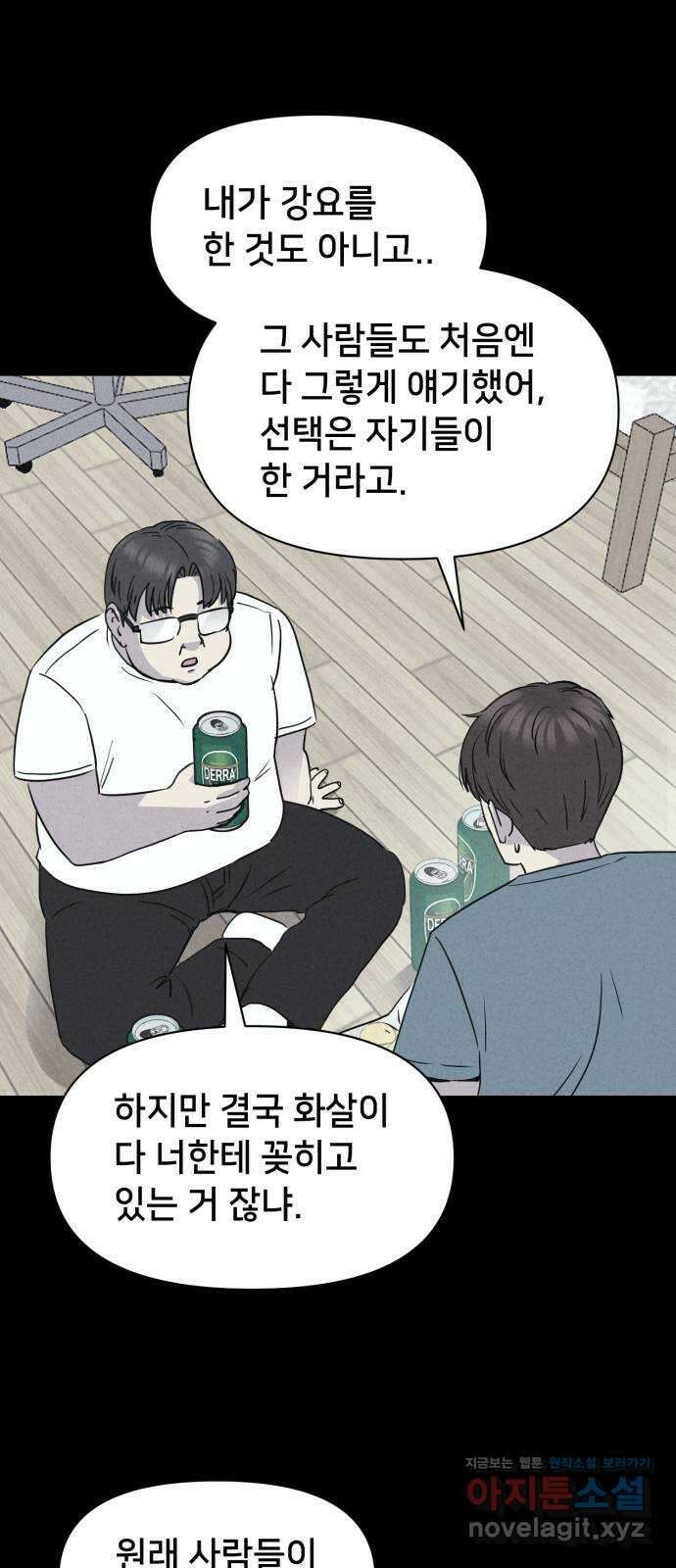 기기괴괴2 악령의 자폭앱  1 4