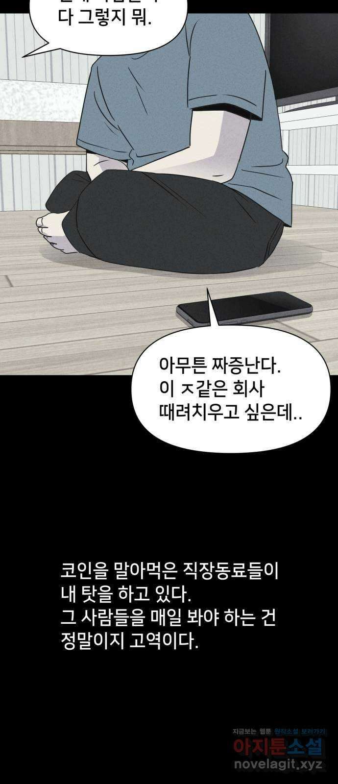 기기괴괴2 악령의 자폭앱  1 5