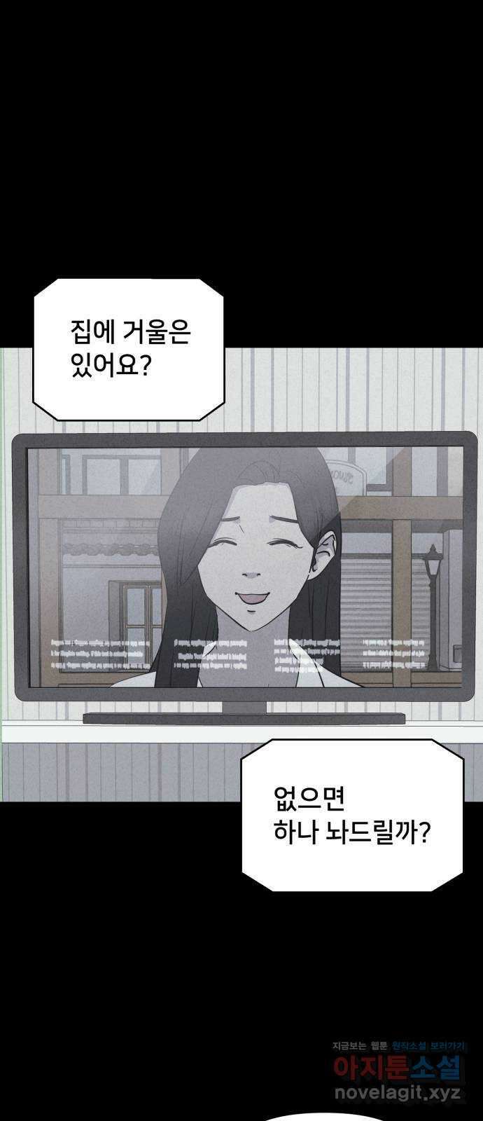 기기괴괴2 악령의 자폭앱  1 7
