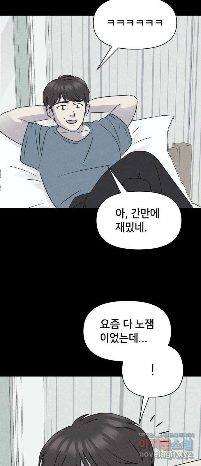 기기괴괴2 악령의 자폭앱  1 8