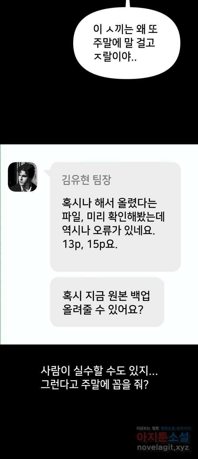 기기괴괴2 악령의 자폭앱  1 10