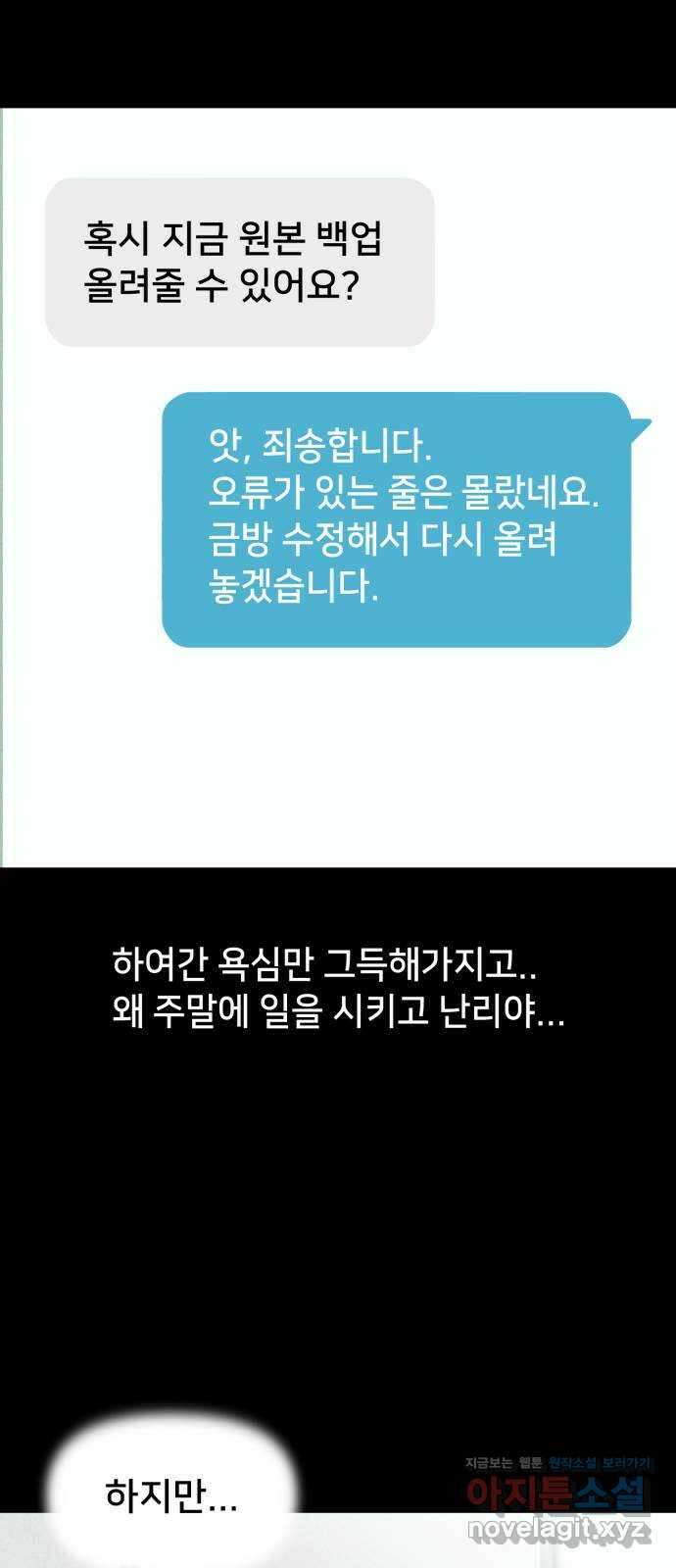 기기괴괴2 악령의 자폭앱  1 11