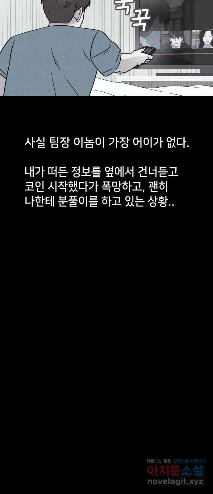 기기괴괴2 악령의 자폭앱  1 13