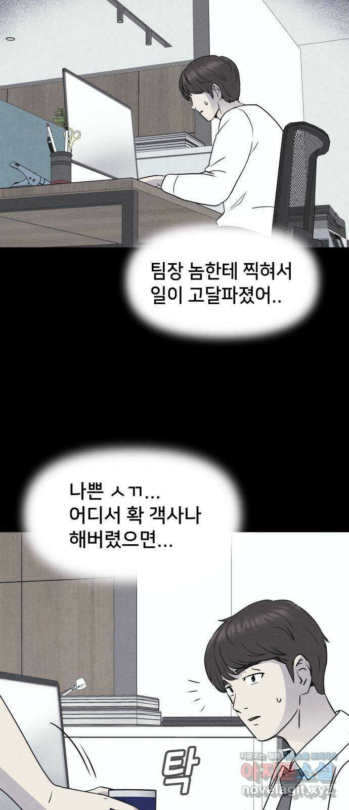 기기괴괴2 악령의 자폭앱  1 16