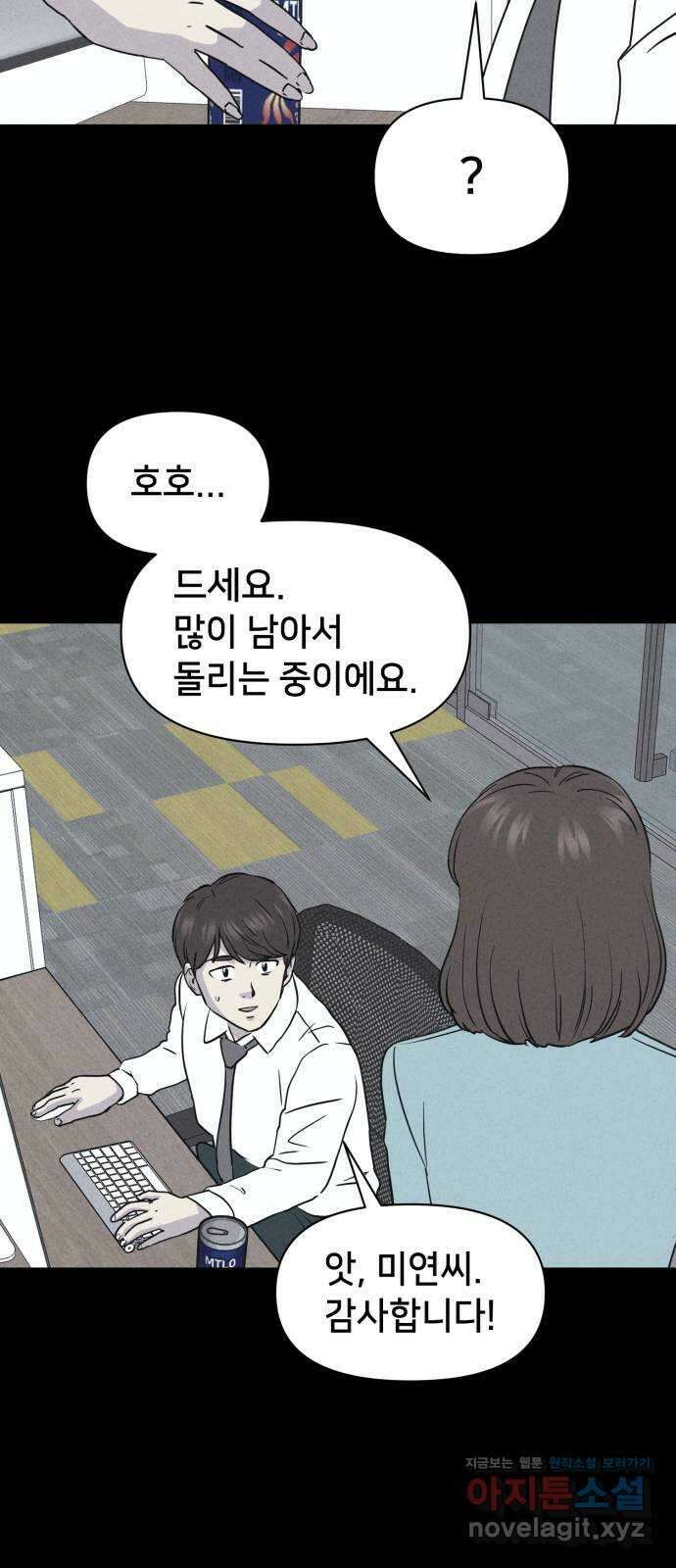 기기괴괴2 악령의 자폭앱  1 17