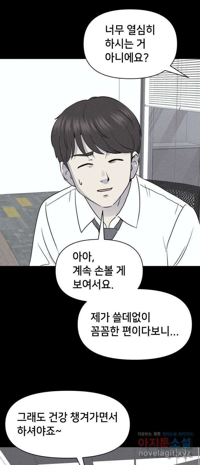 기기괴괴2 악령의 자폭앱  1 18