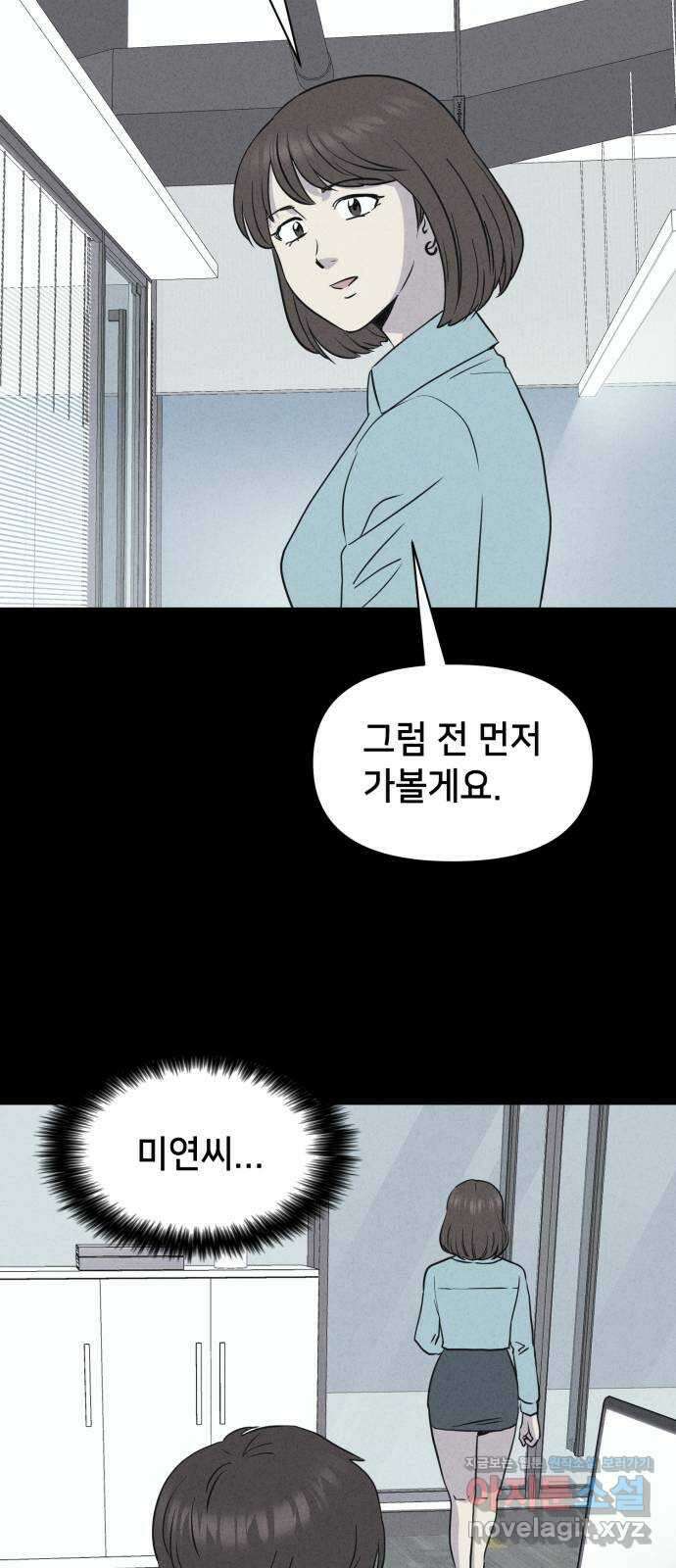 기기괴괴2 악령의 자폭앱  1 19