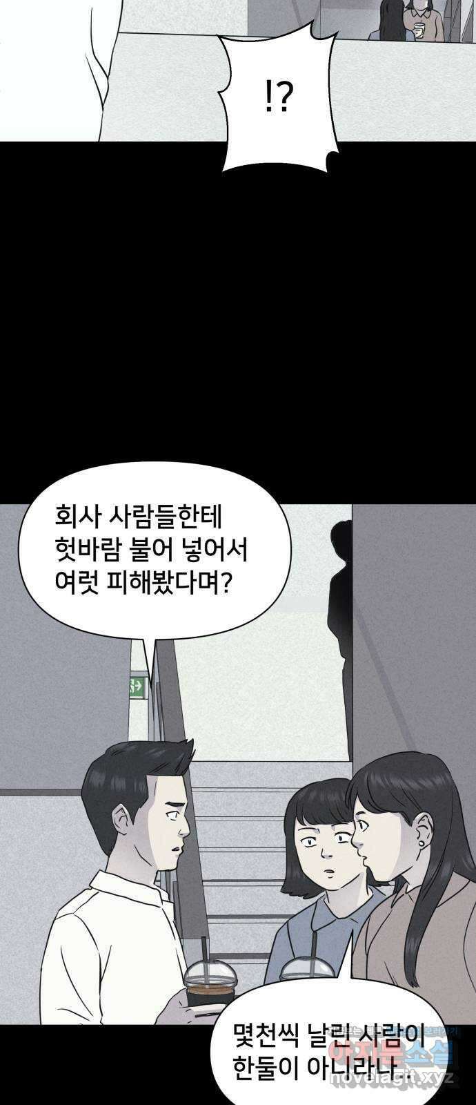 기기괴괴2 악령의 자폭앱  1 24