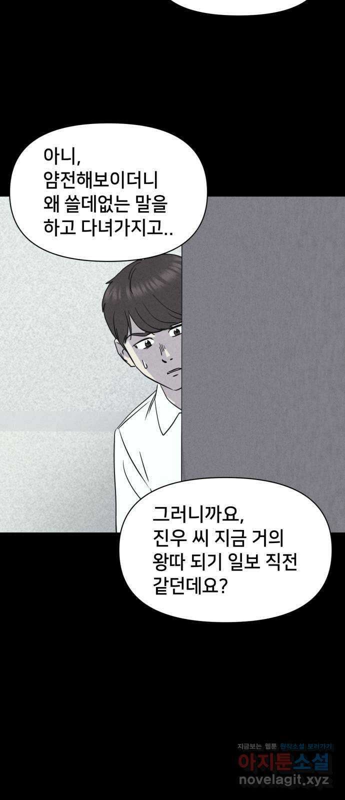 기기괴괴2 악령의 자폭앱  1 25
