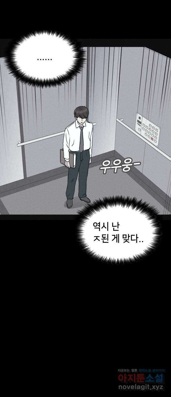 기기괴괴2 악령의 자폭앱  1 26
