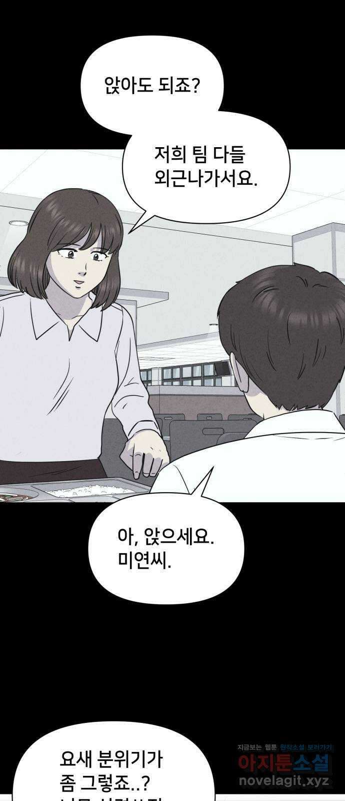 기기괴괴2 악령의 자폭앱  1 29