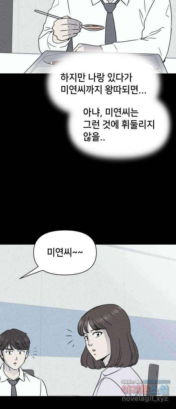기기괴괴2 악령의 자폭앱  1 31