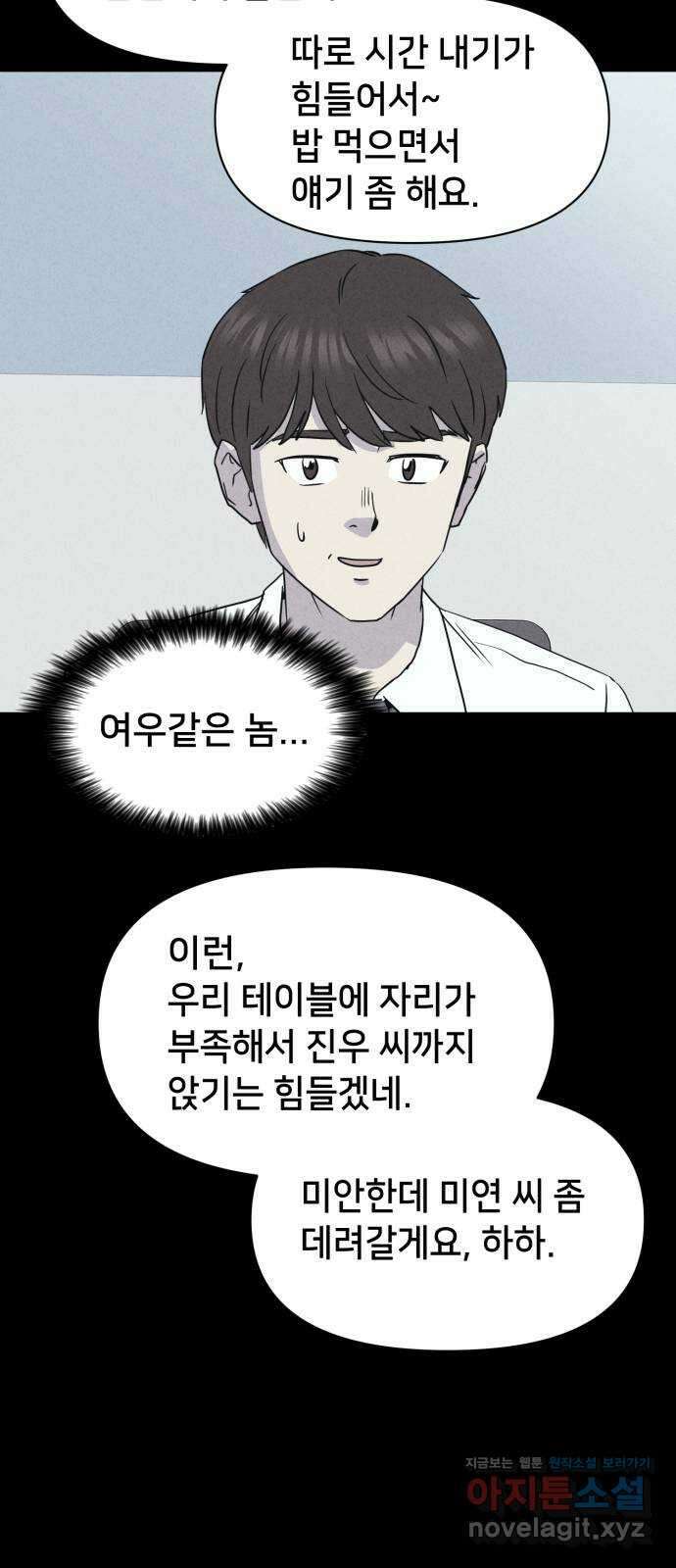 기기괴괴2 악령의 자폭앱  1 33