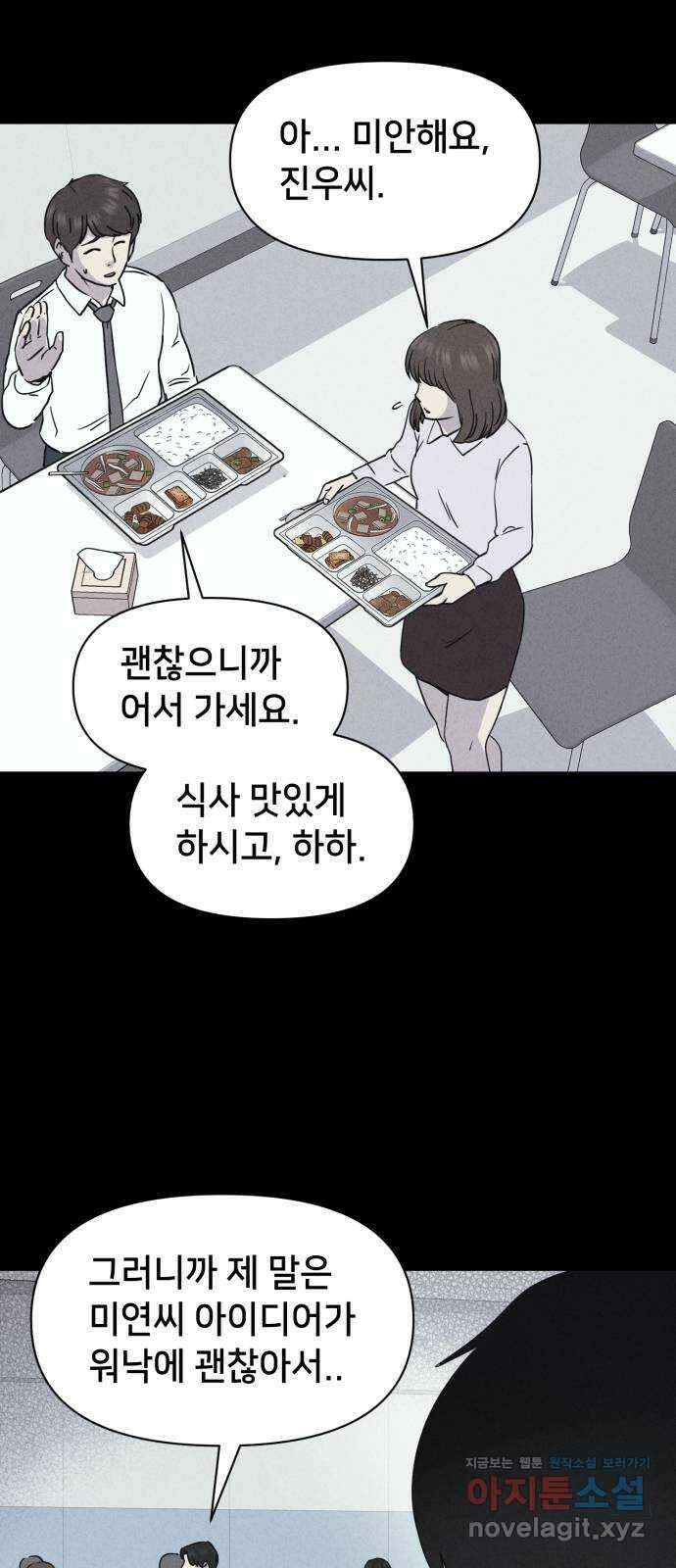 기기괴괴2 악령의 자폭앱  1 34