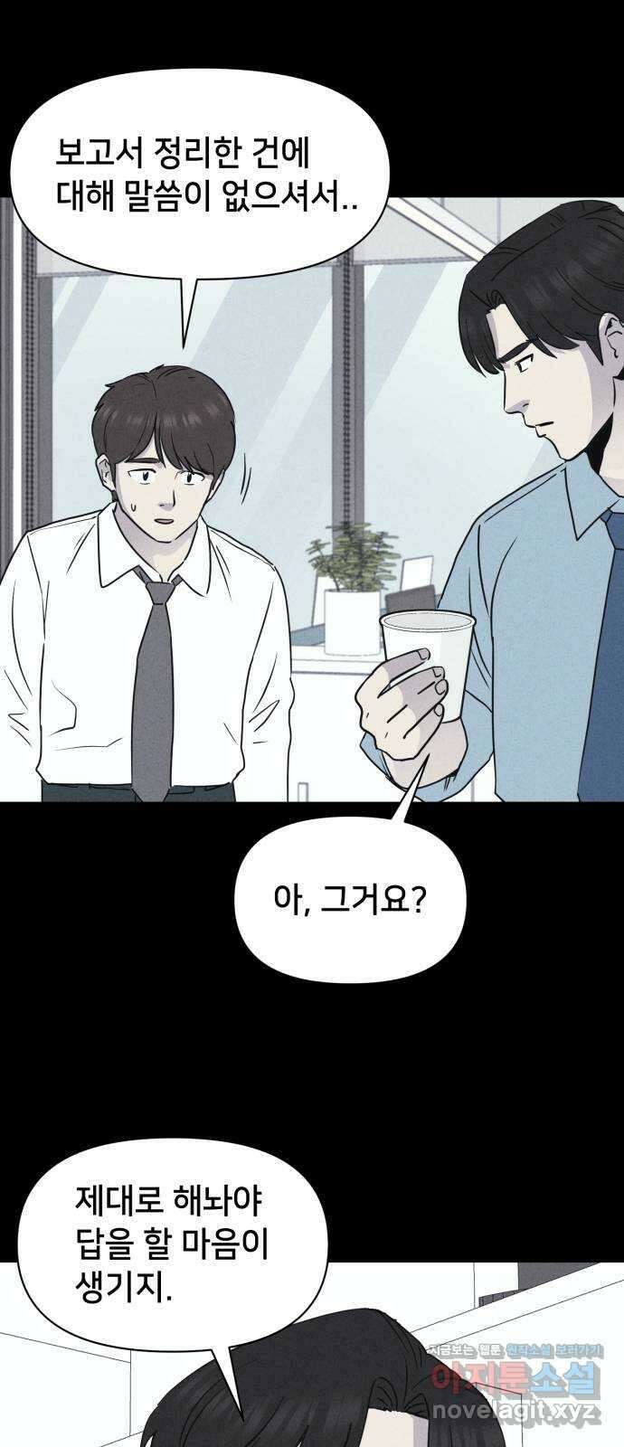 기기괴괴2 악령의 자폭앱  1 37