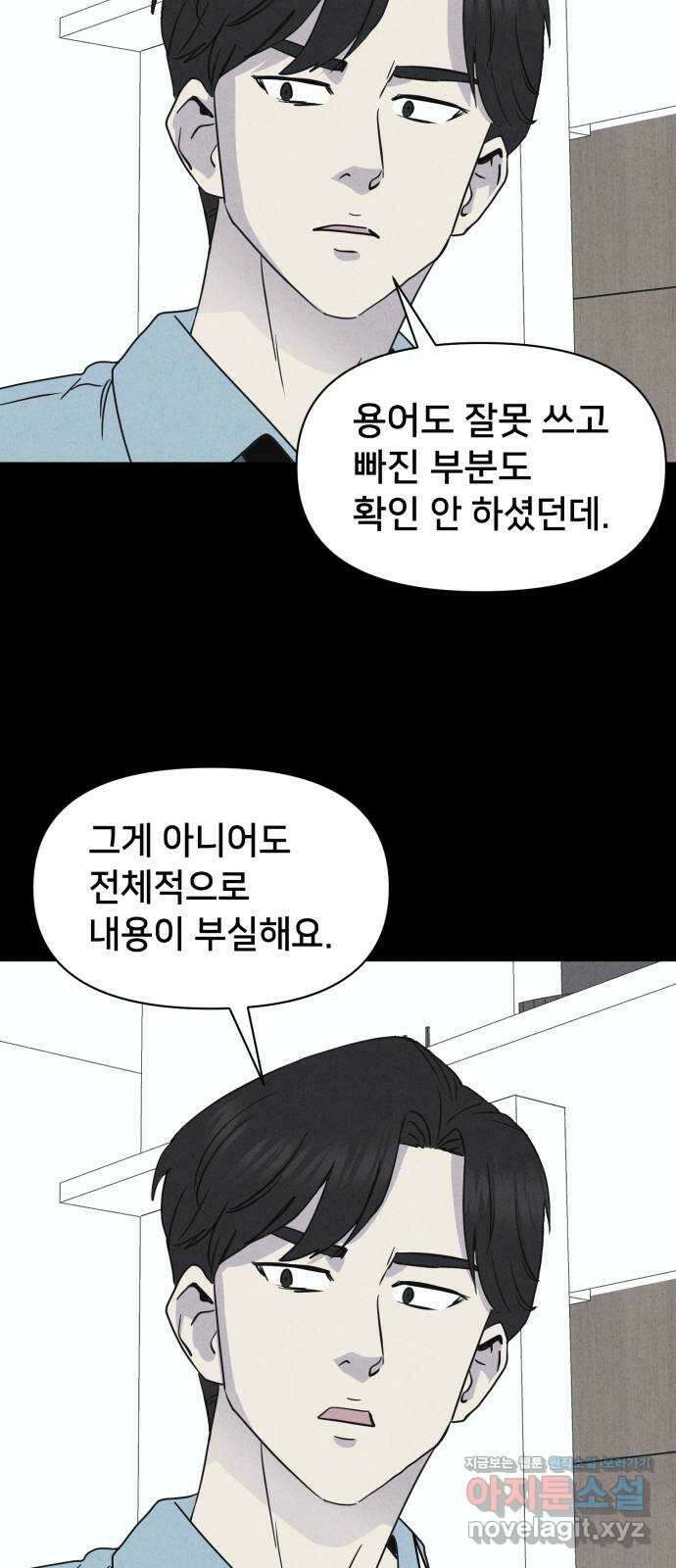 기기괴괴2 악령의 자폭앱  1 38