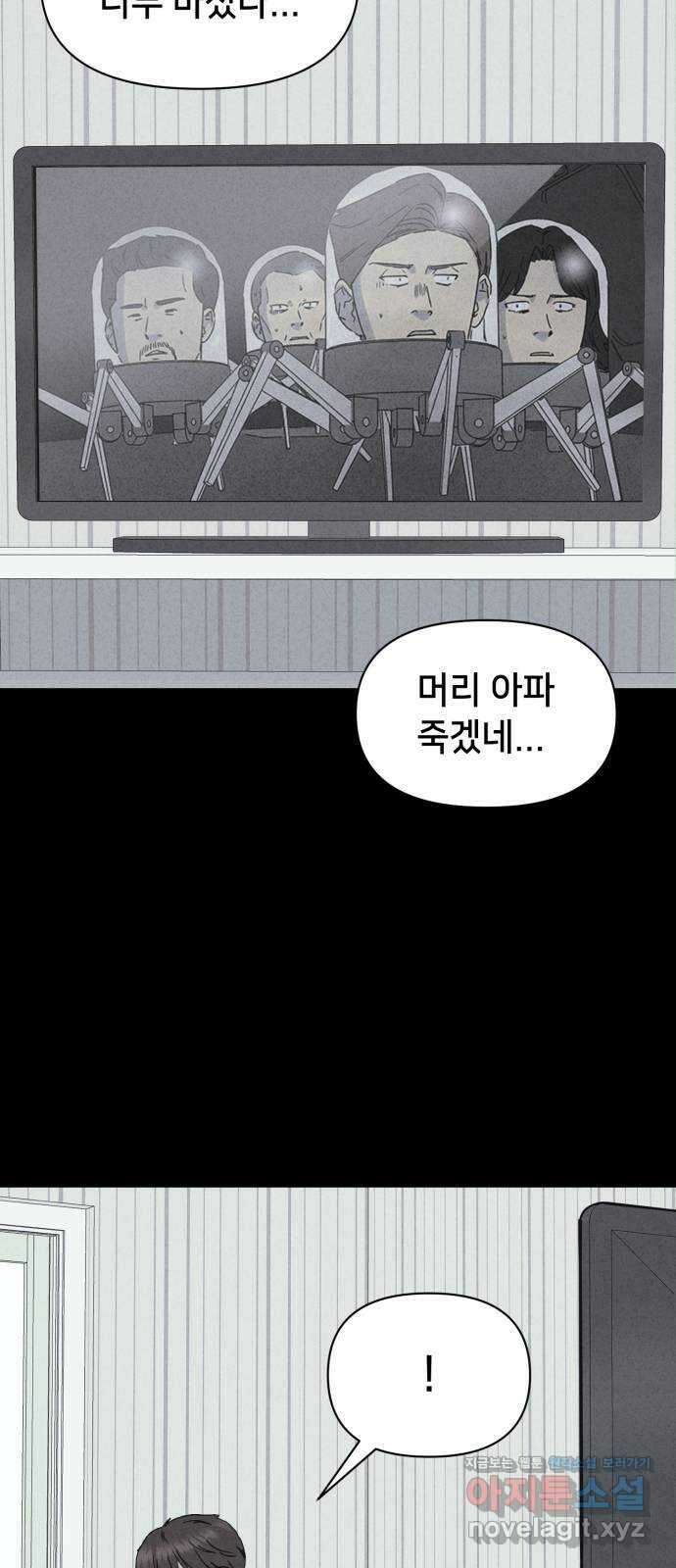 기기괴괴2 악령의 자폭앱  1 41
