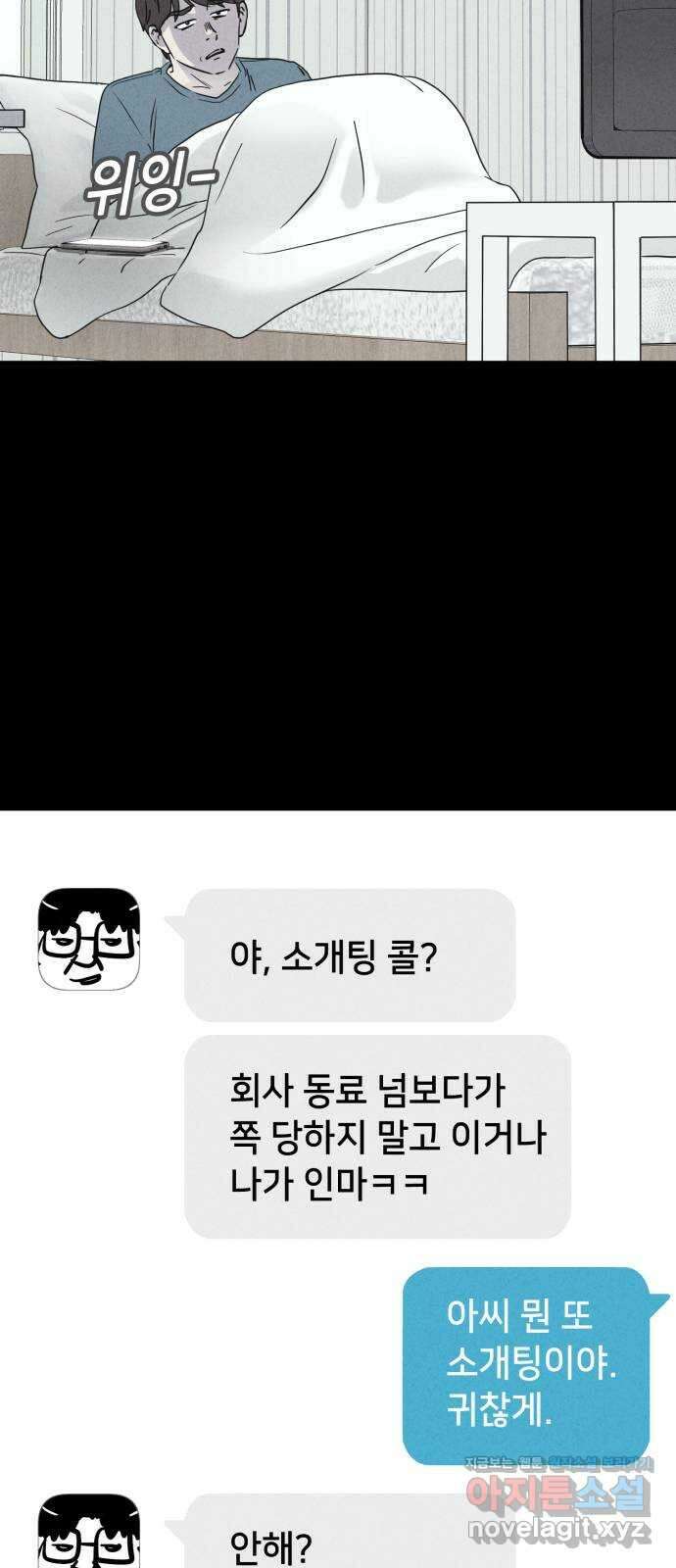 기기괴괴2 악령의 자폭앱  1 42