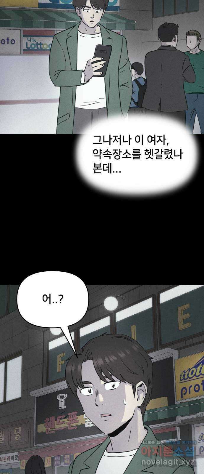 기기괴괴2 악령의 자폭앱  1 46