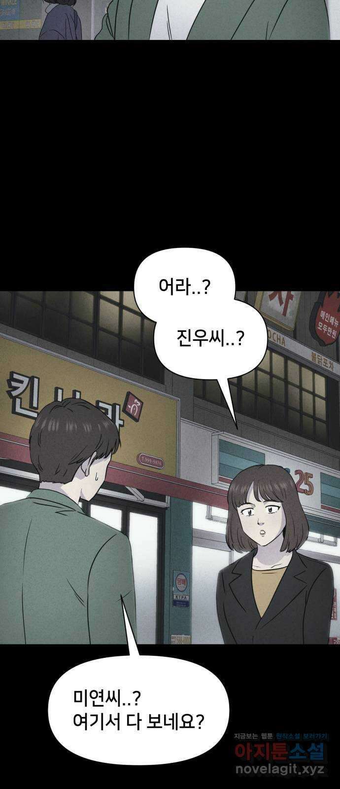 기기괴괴2 악령의 자폭앱  1 47