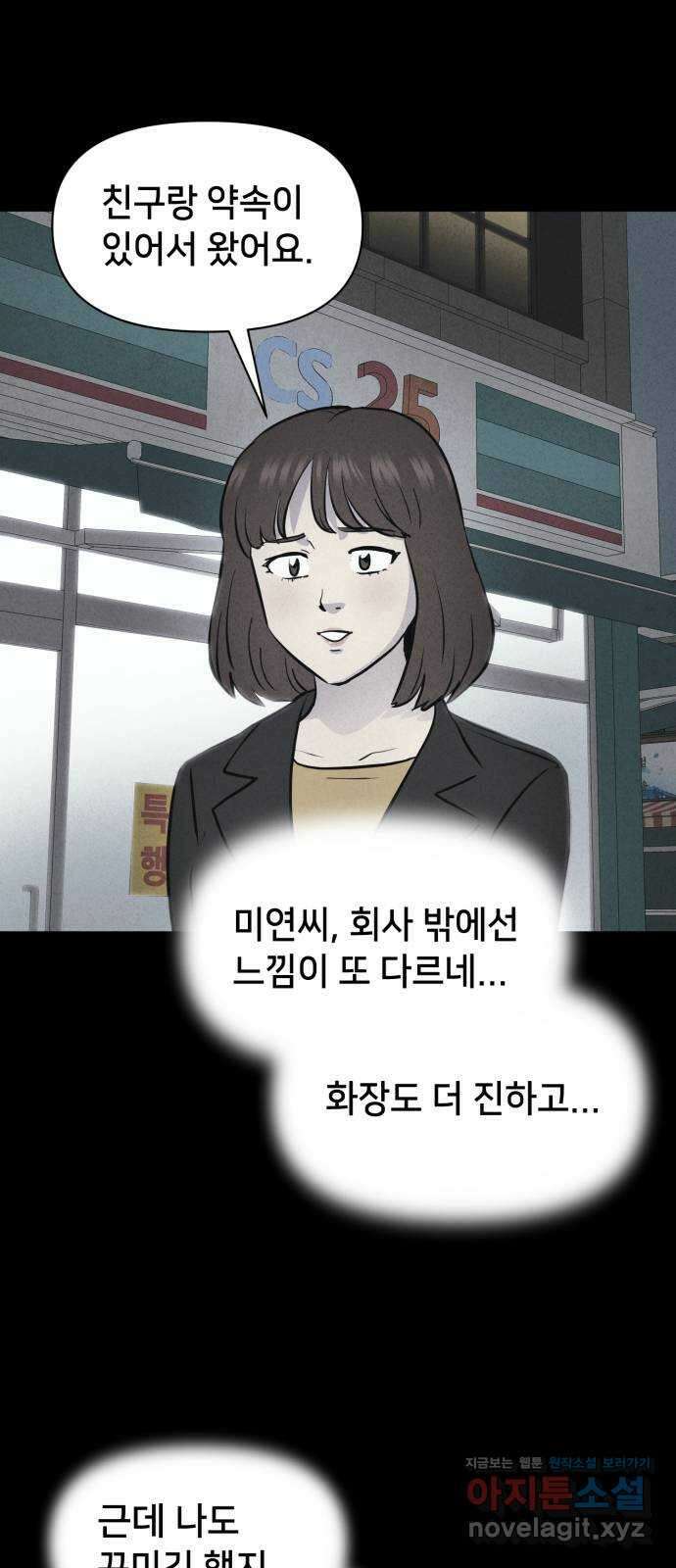기기괴괴2 악령의 자폭앱  1 48
