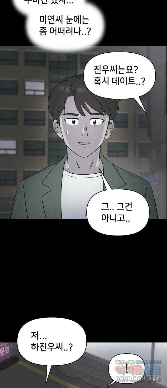 기기괴괴2 악령의 자폭앱  1 49