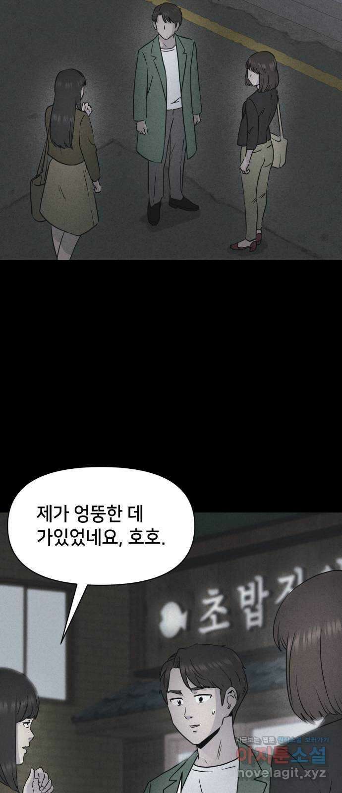기기괴괴2 악령의 자폭앱  1 50