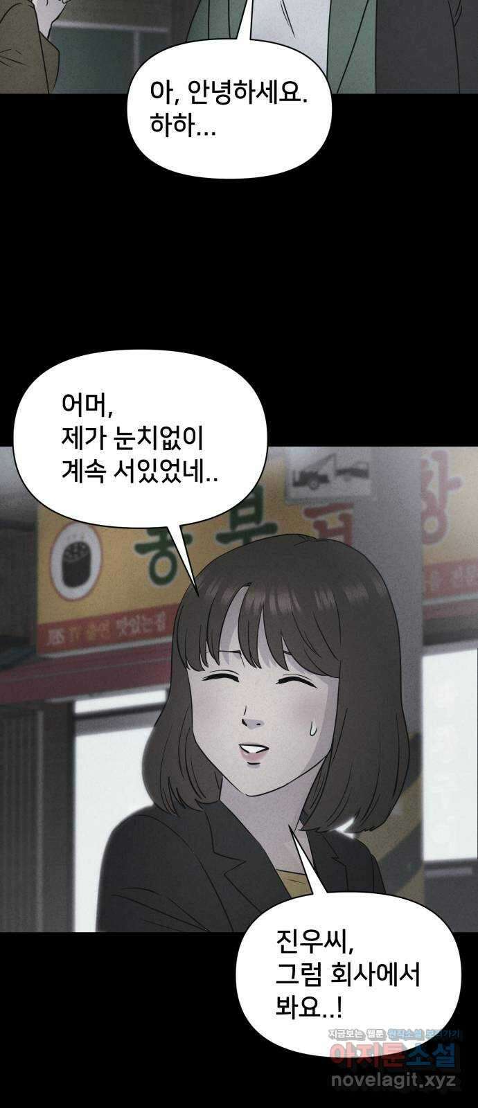 기기괴괴2 악령의 자폭앱  1 51