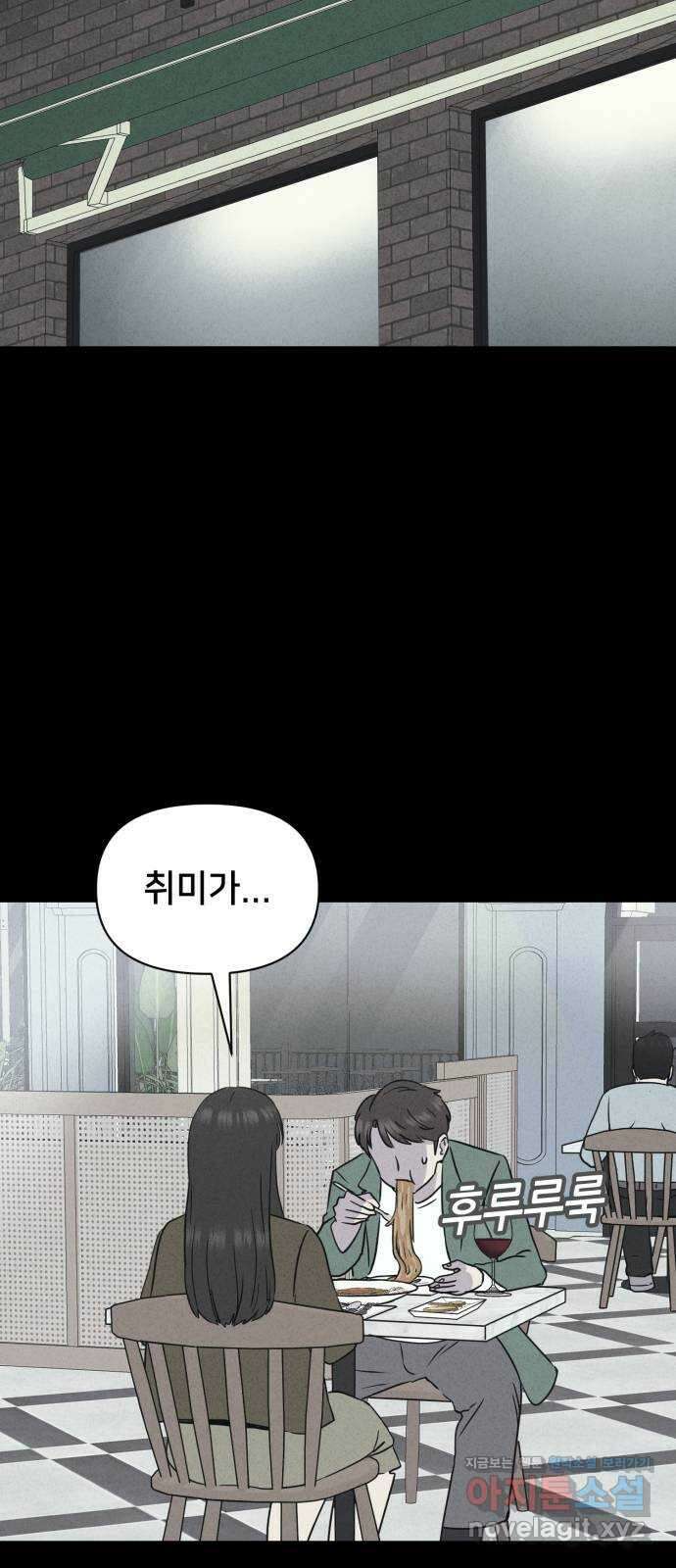 기기괴괴2 악령의 자폭앱  1 54
