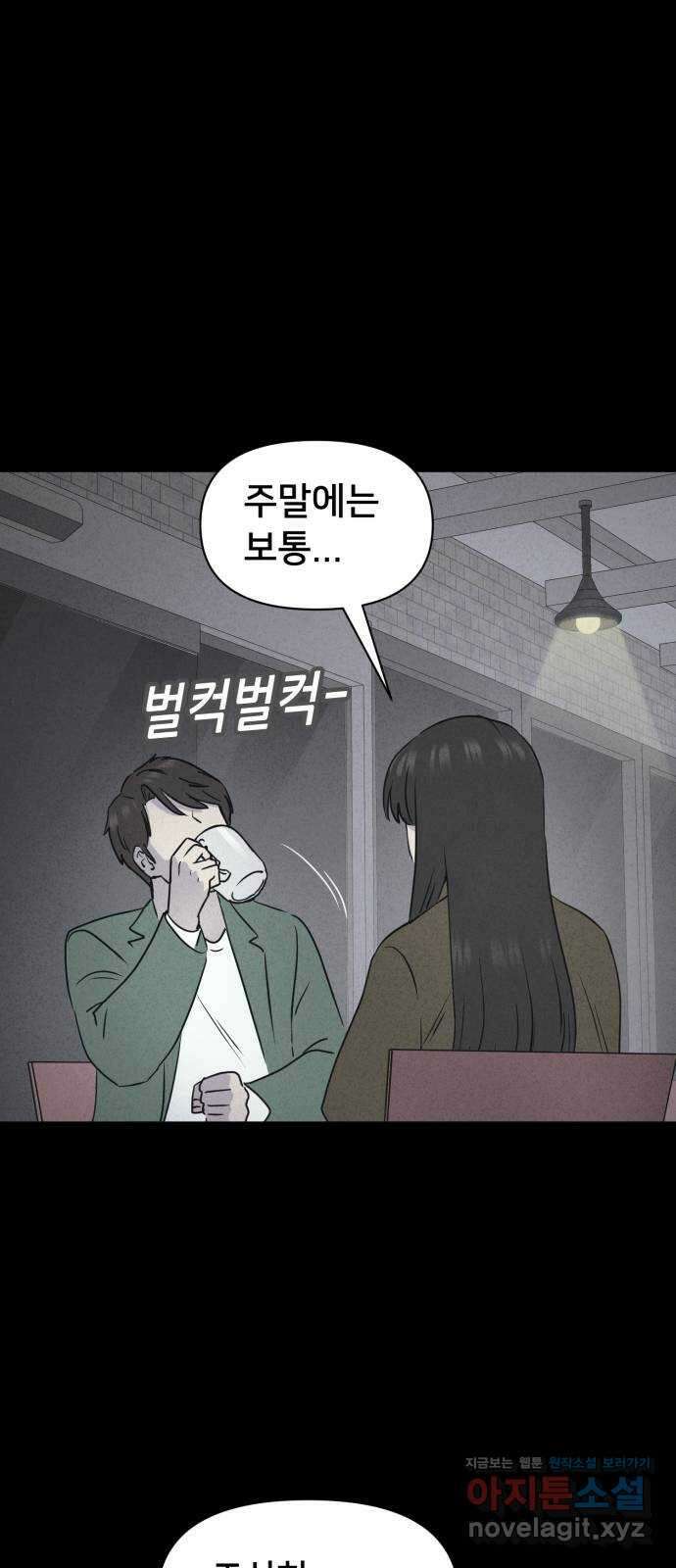 기기괴괴2 악령의 자폭앱  1 55