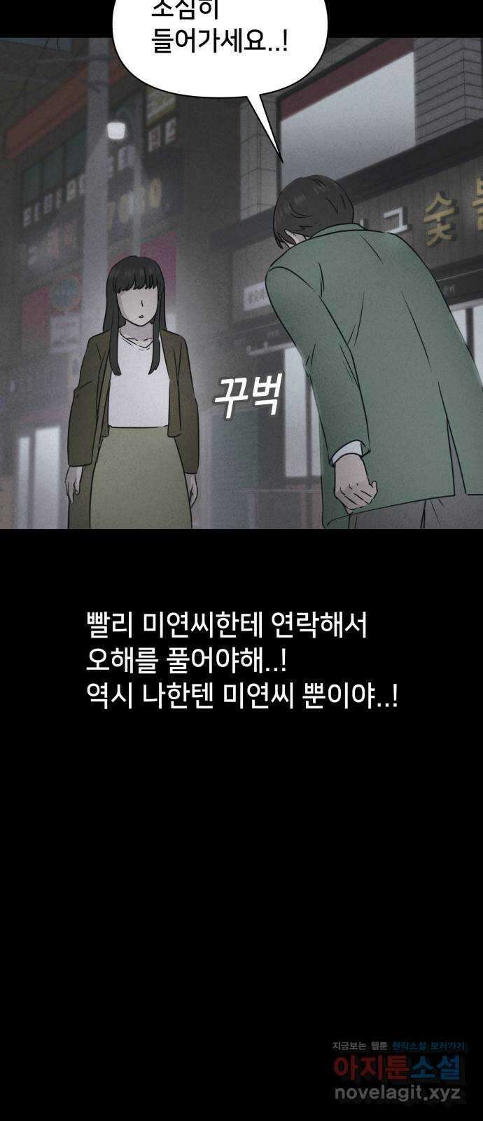 기기괴괴2 악령의 자폭앱  1 56