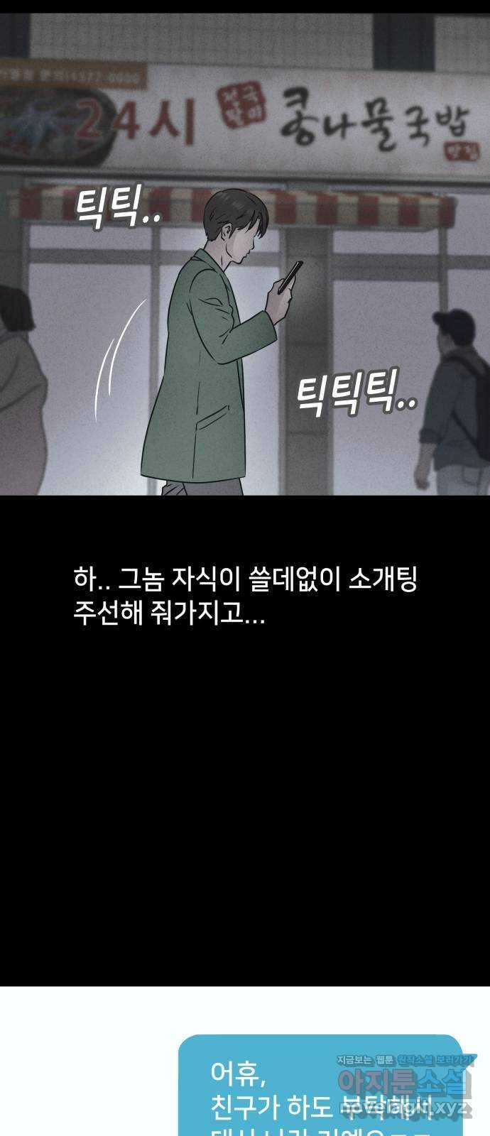 기기괴괴2 악령의 자폭앱  1 58