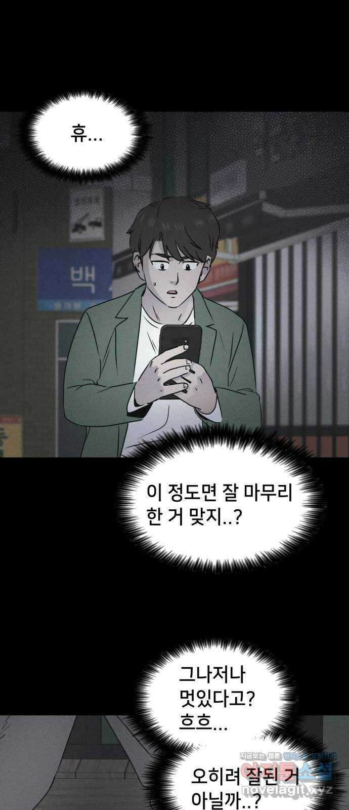 기기괴괴2 악령의 자폭앱  1 60