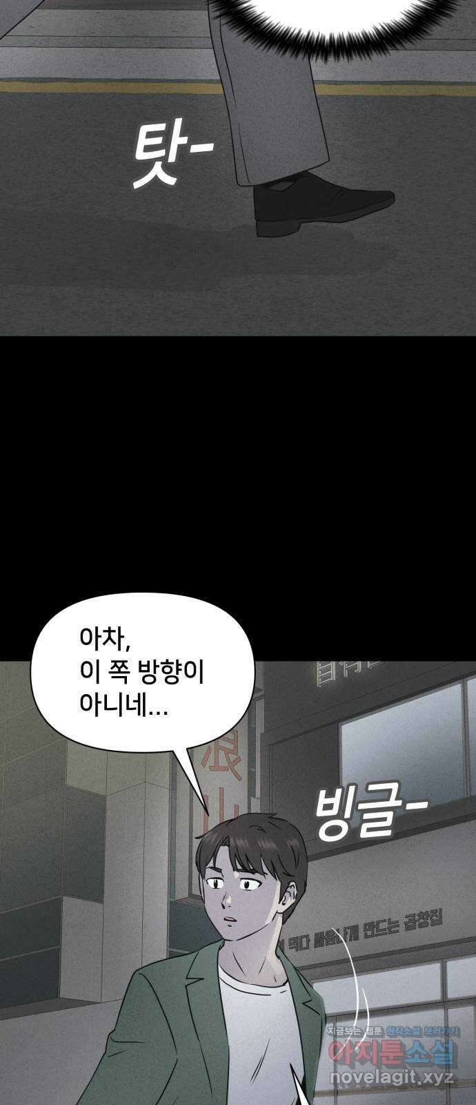 기기괴괴2 악령의 자폭앱  1 61