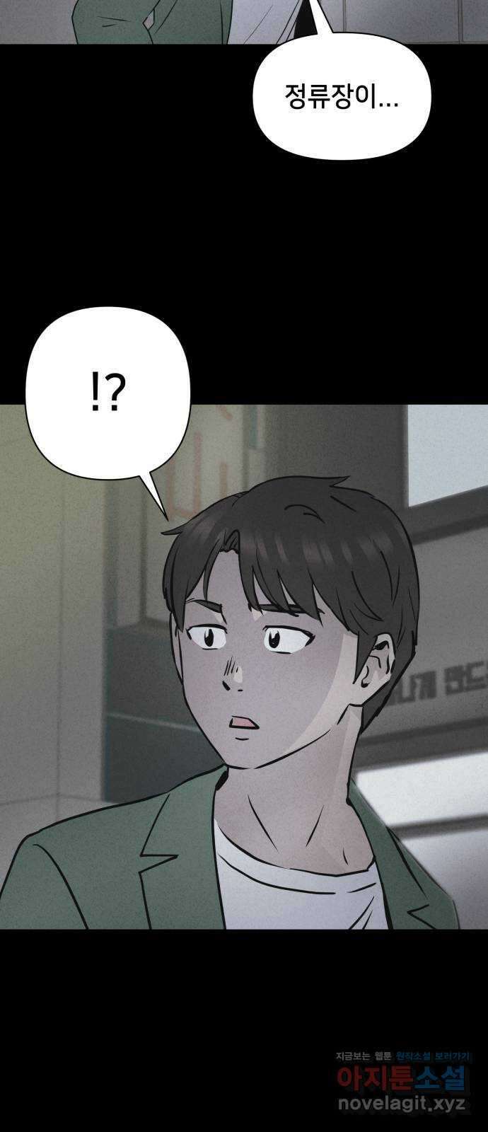 기기괴괴2 악령의 자폭앱  1 62