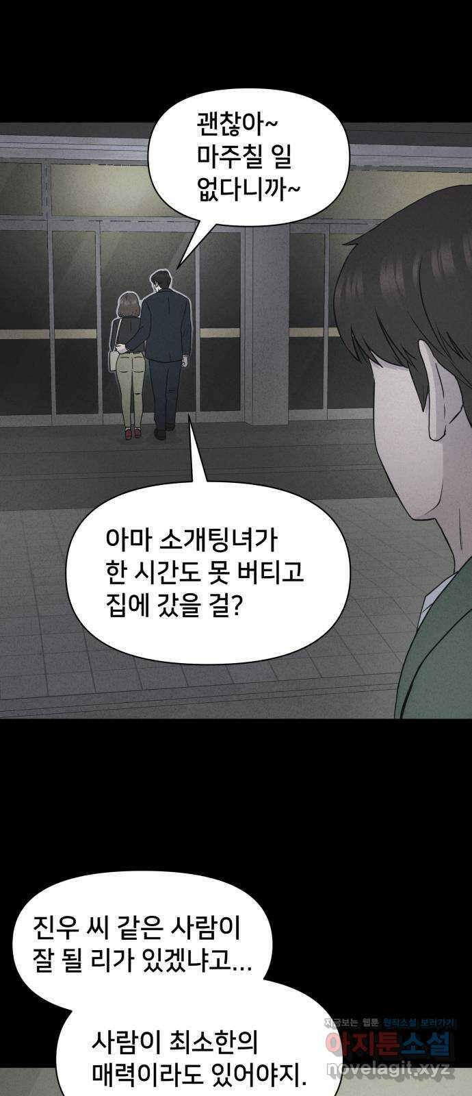 기기괴괴2 악령의 자폭앱  1 63