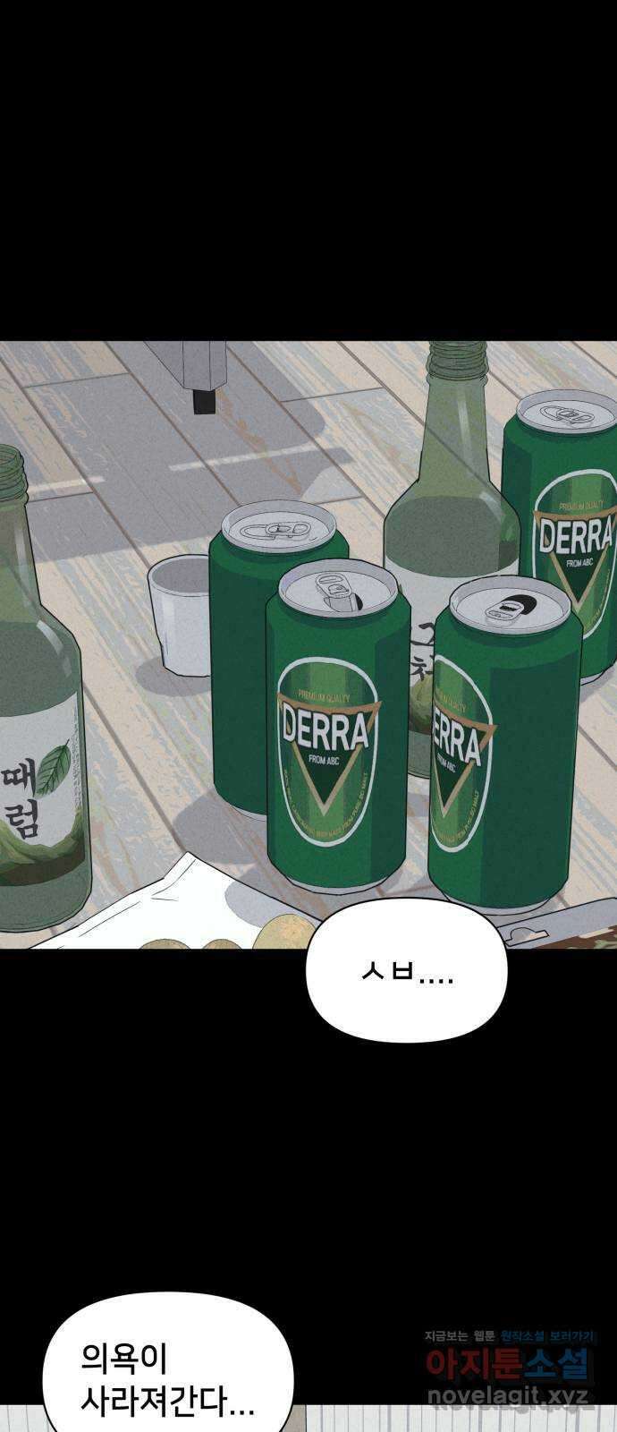 기기괴괴2 악령의 자폭앱  1 68