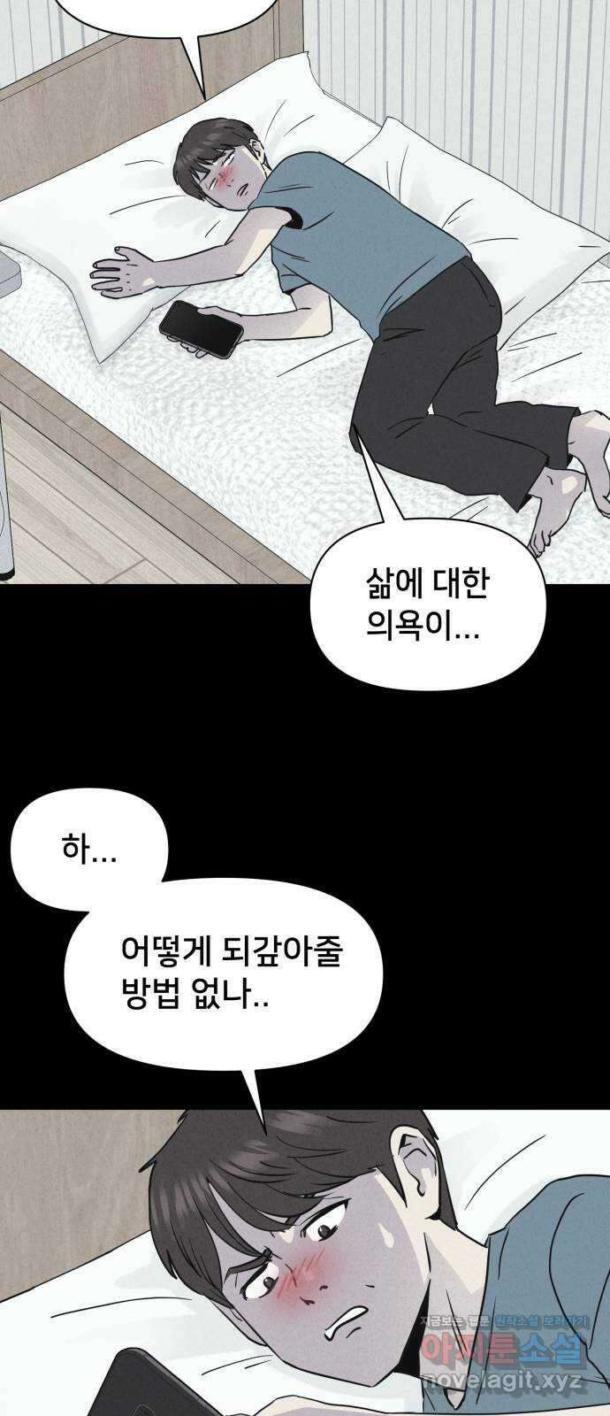 기기괴괴2 악령의 자폭앱  1 69