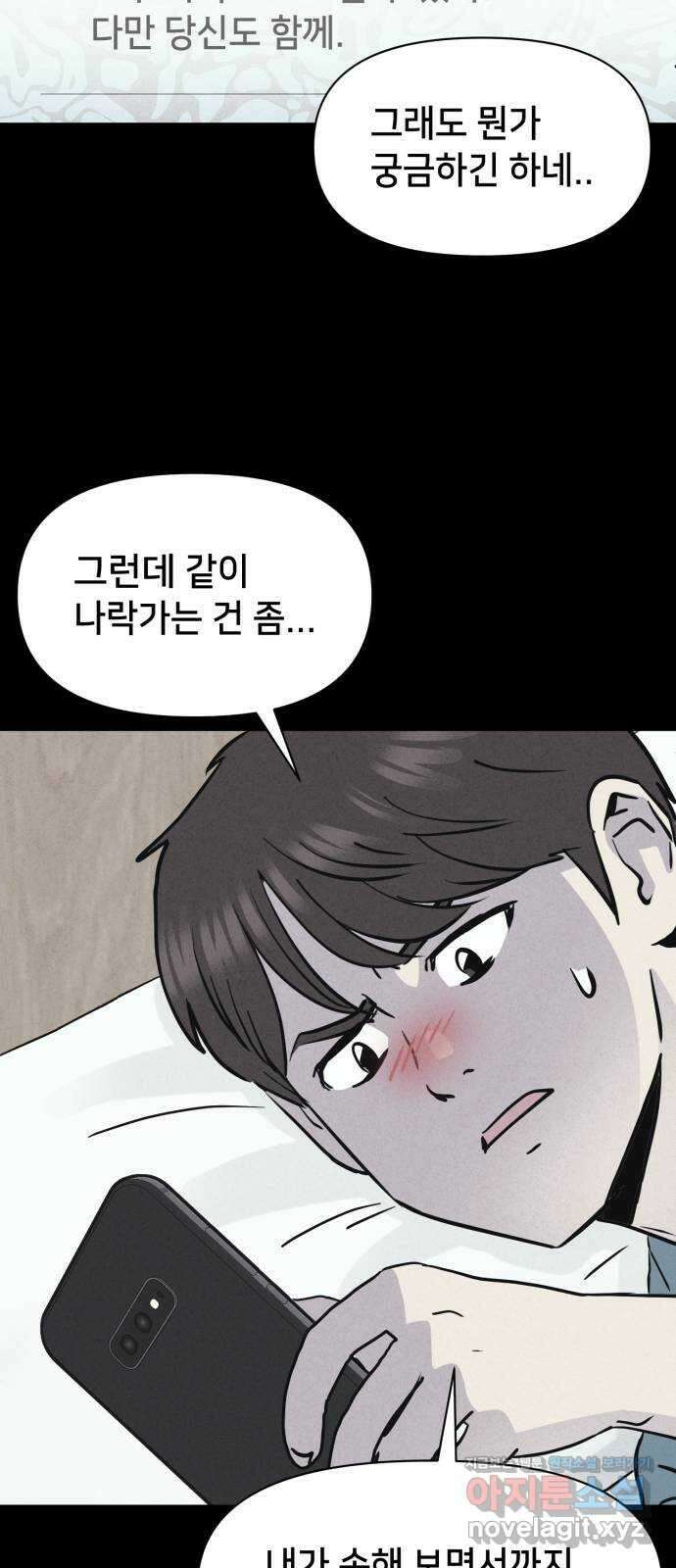 기기괴괴2 악령의 자폭앱  1 71