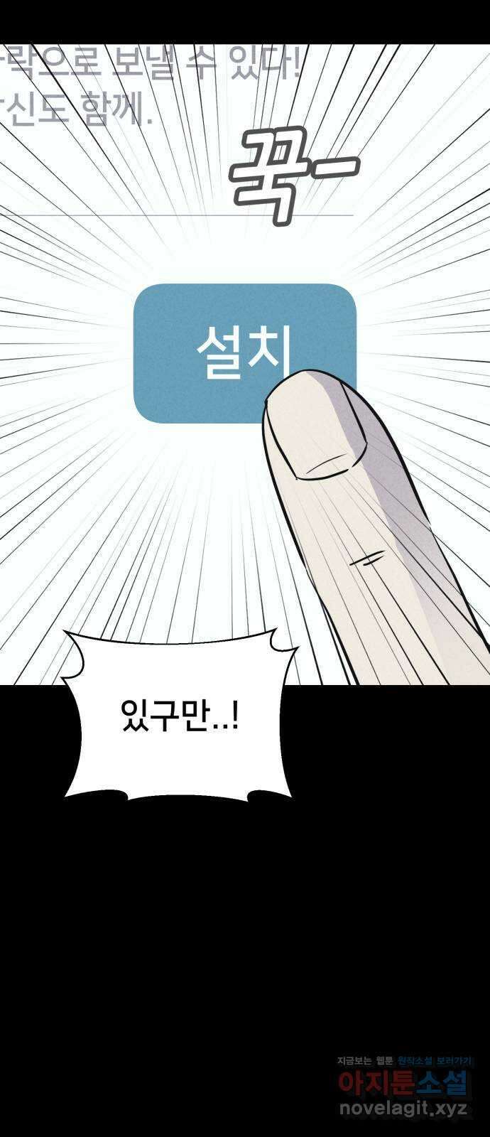 기기괴괴2 악령의 자폭앱  1 73