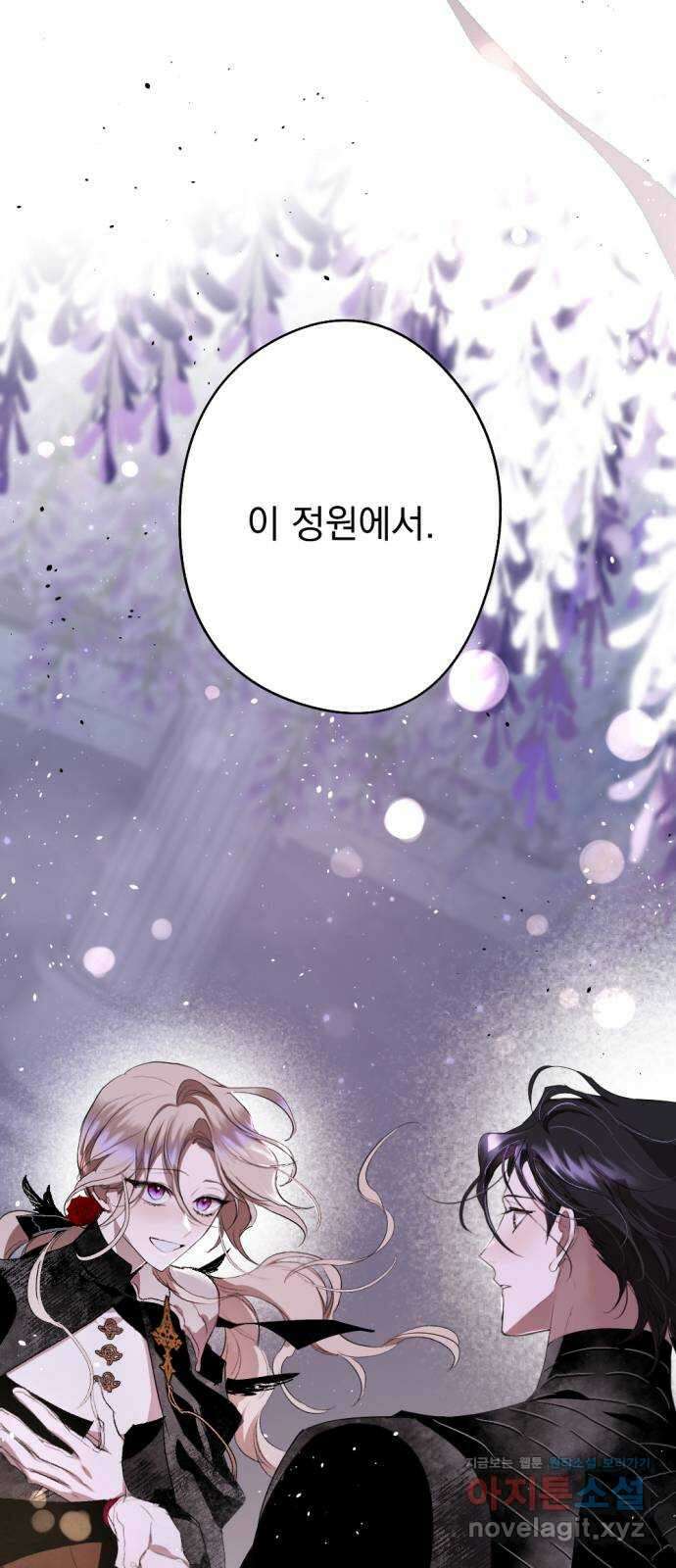 마왕의 고백 86화 마왕과 성기사의 춤 3 2