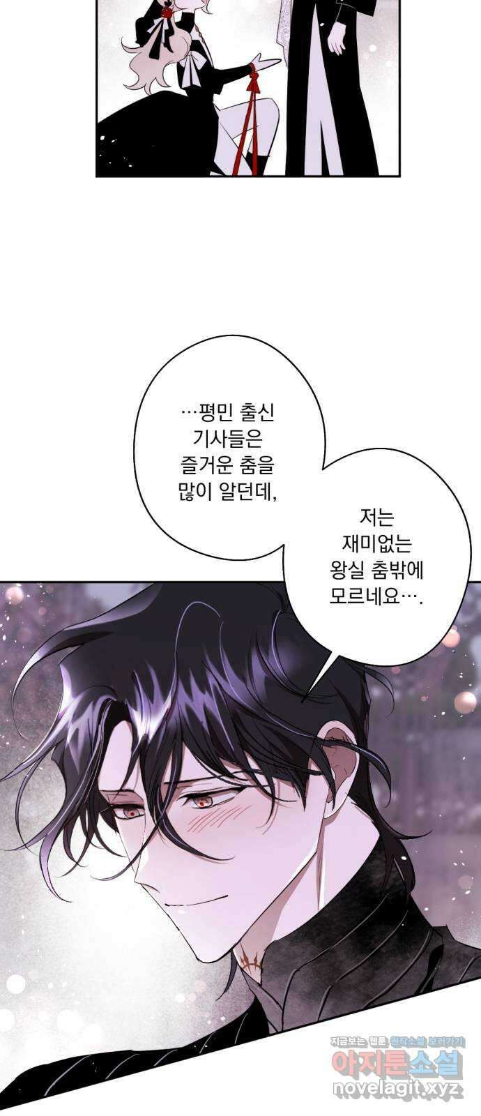 마왕의 고백 86화 마왕과 성기사의 춤 3 7